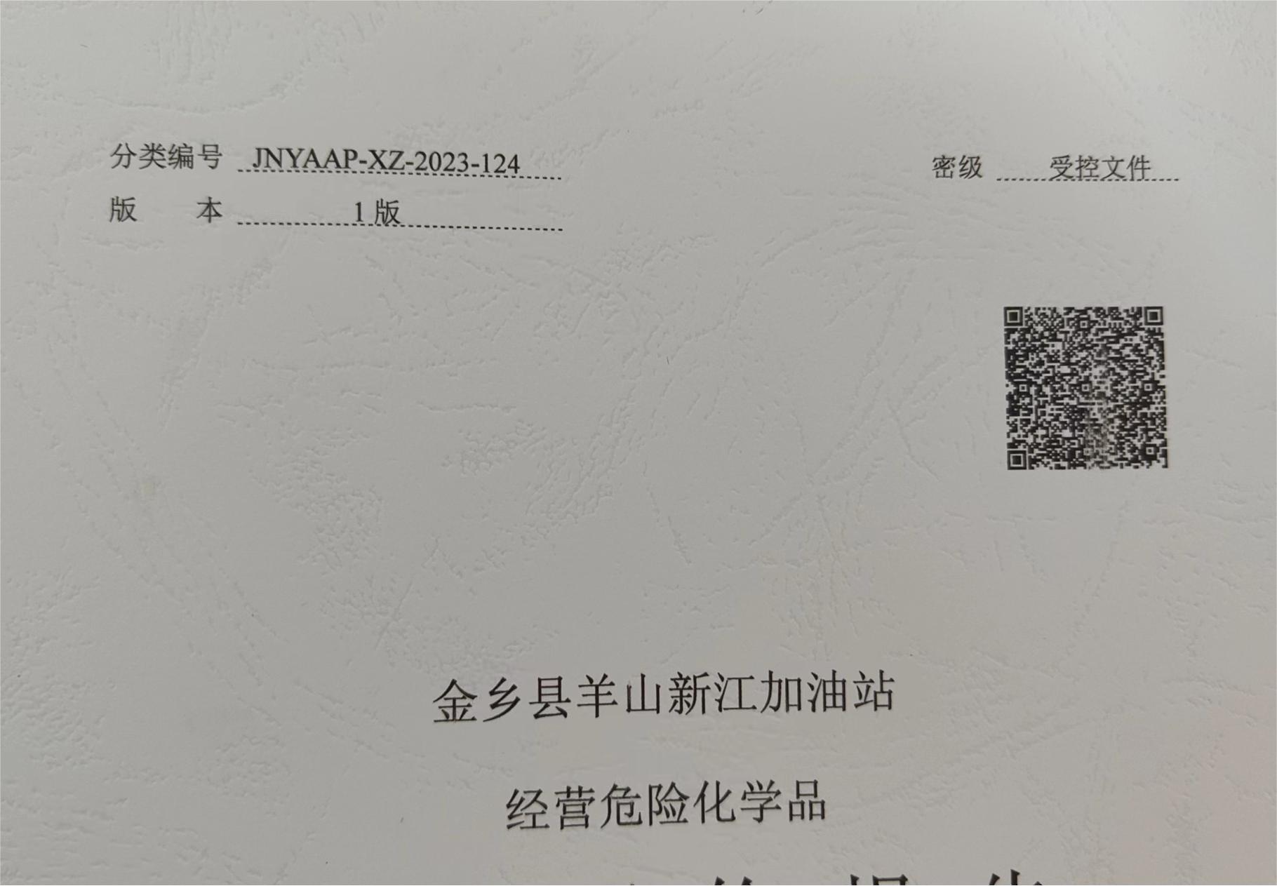 微信图片_20231030144104.jpg