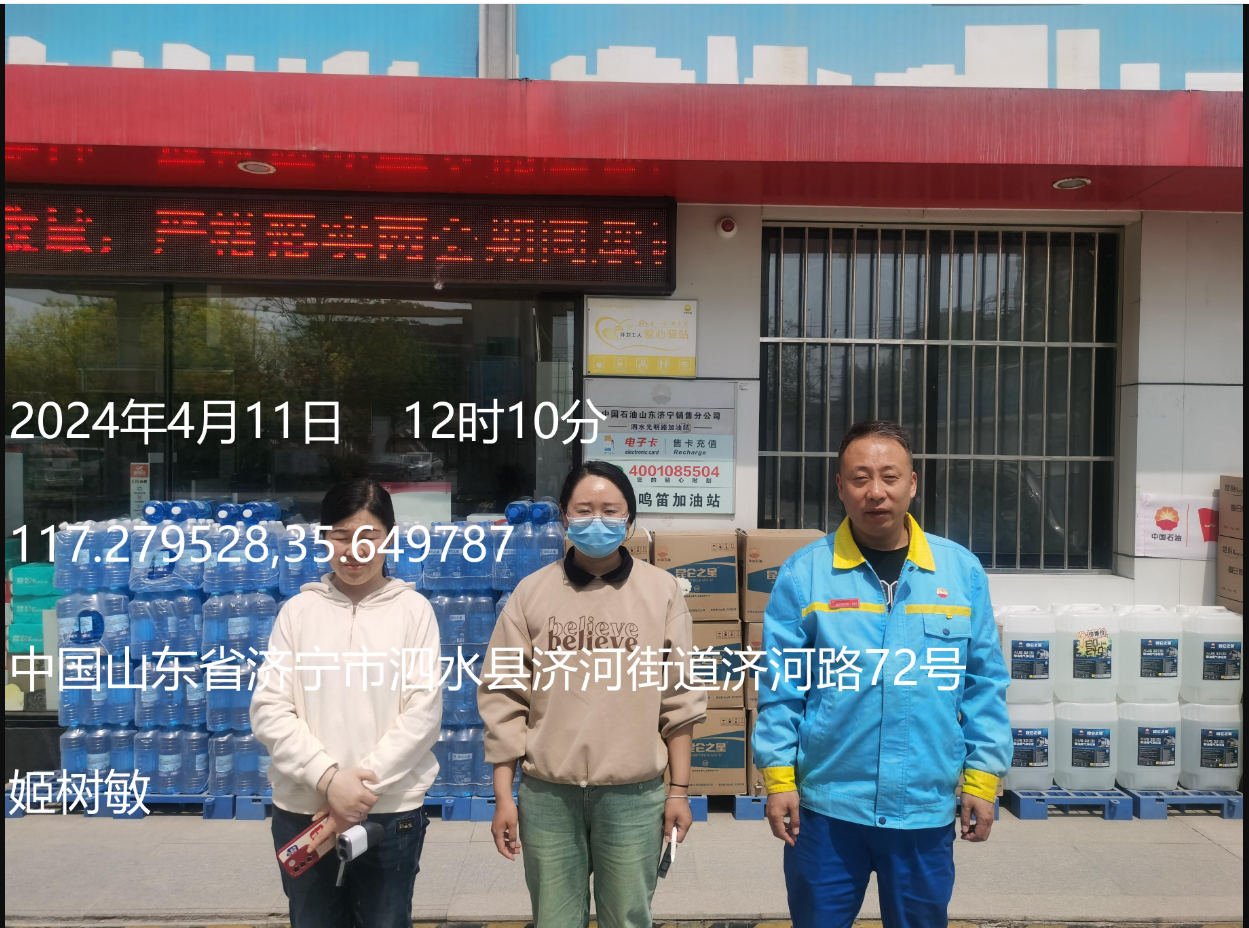光明路现场照片.png