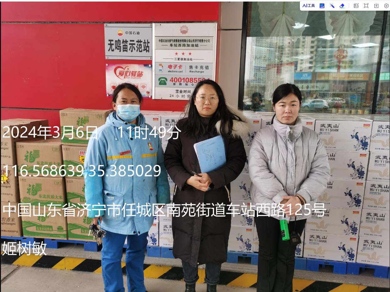 车站西路现场照片.png
