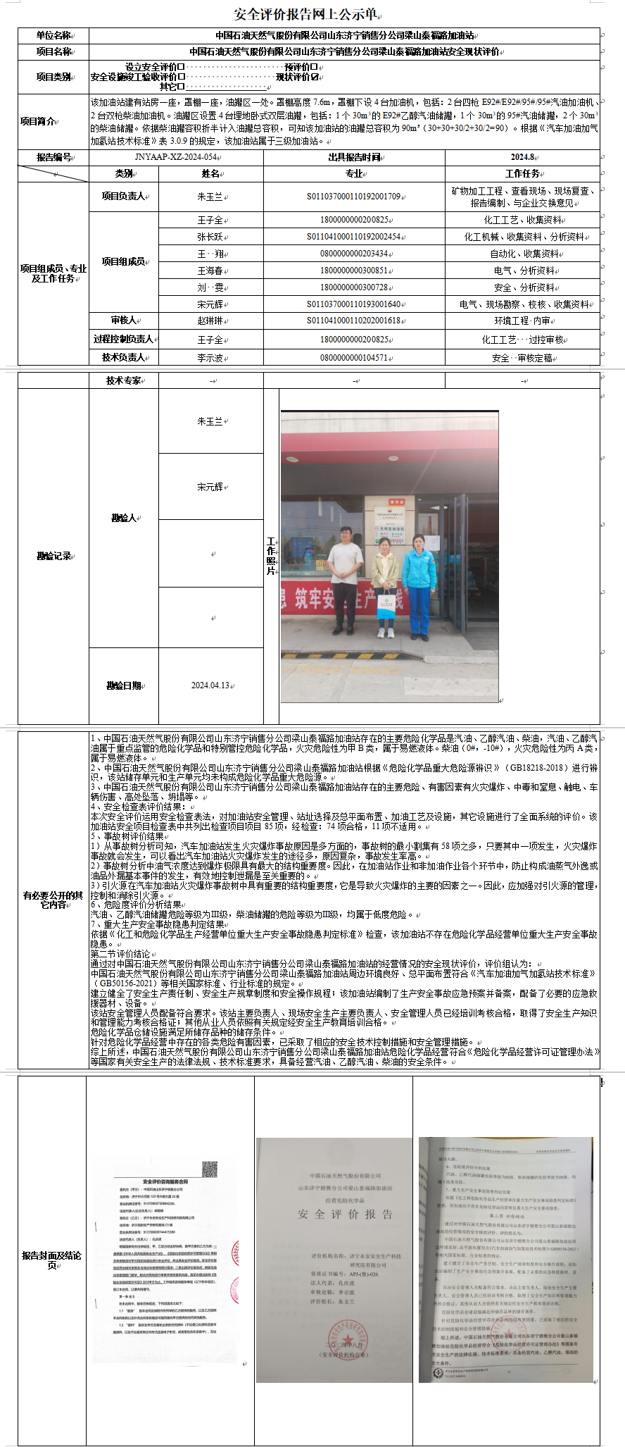 泰福.png