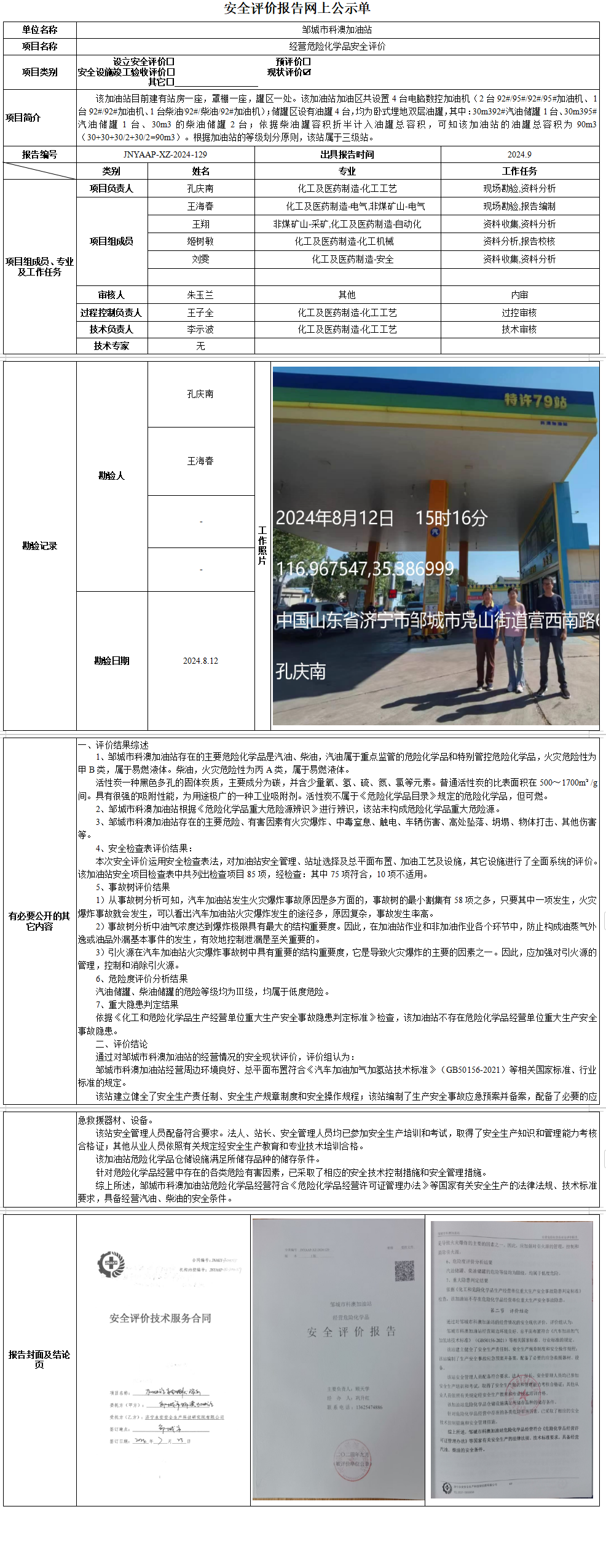科澳.png