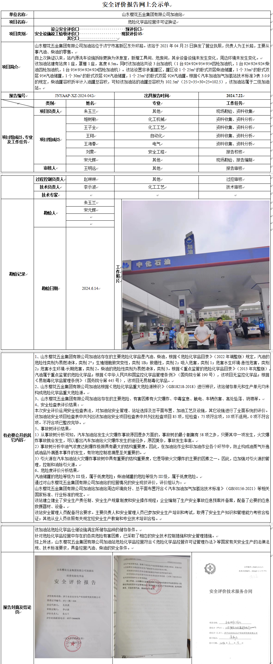 QQ截图20250102143940.png