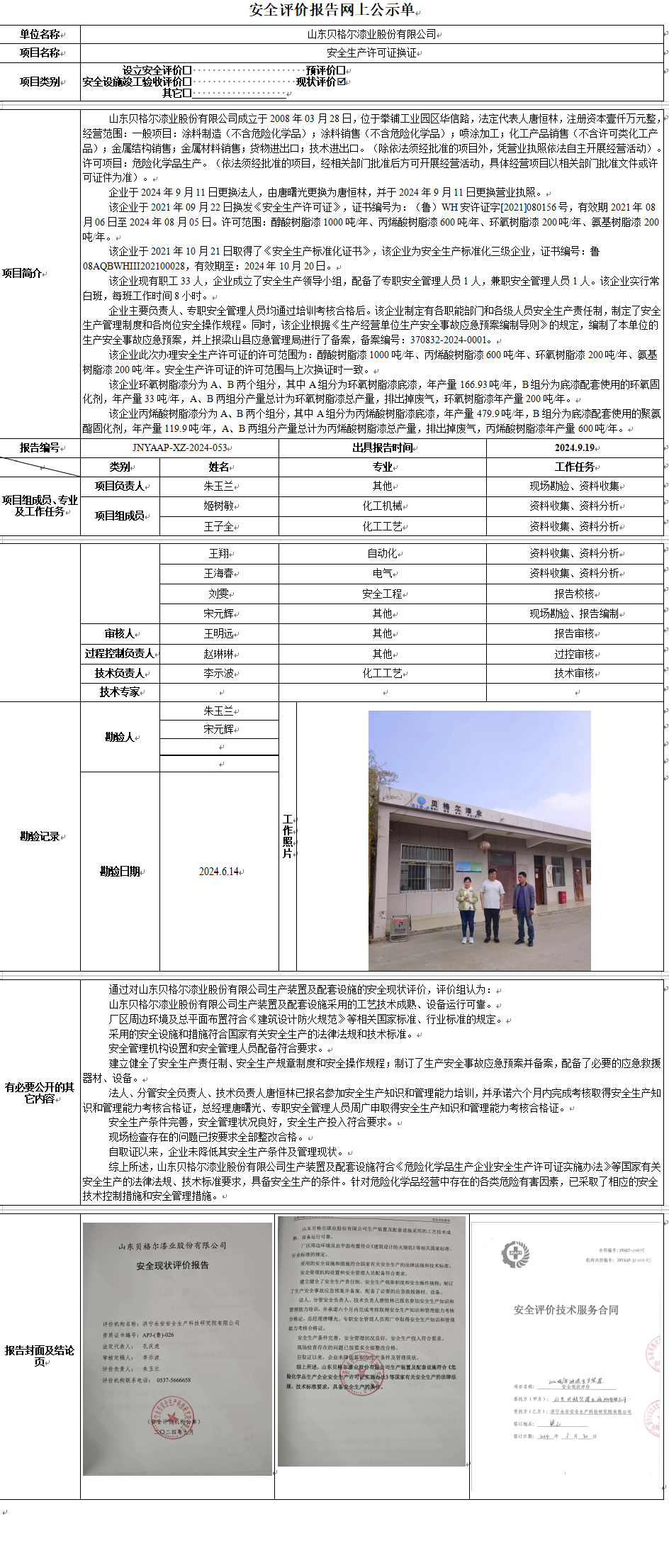 QQ截图20250102145848.png