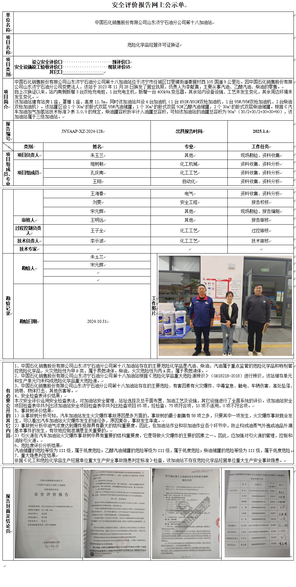QQ截图20250120135459.png