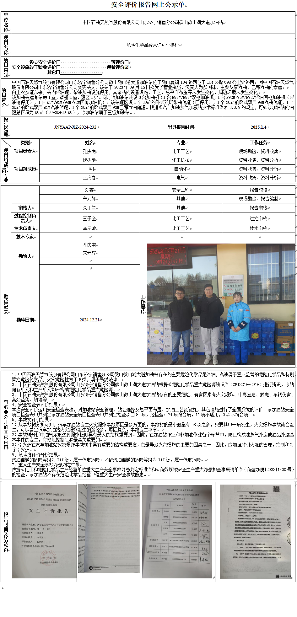 QQ截图20241228154105.png