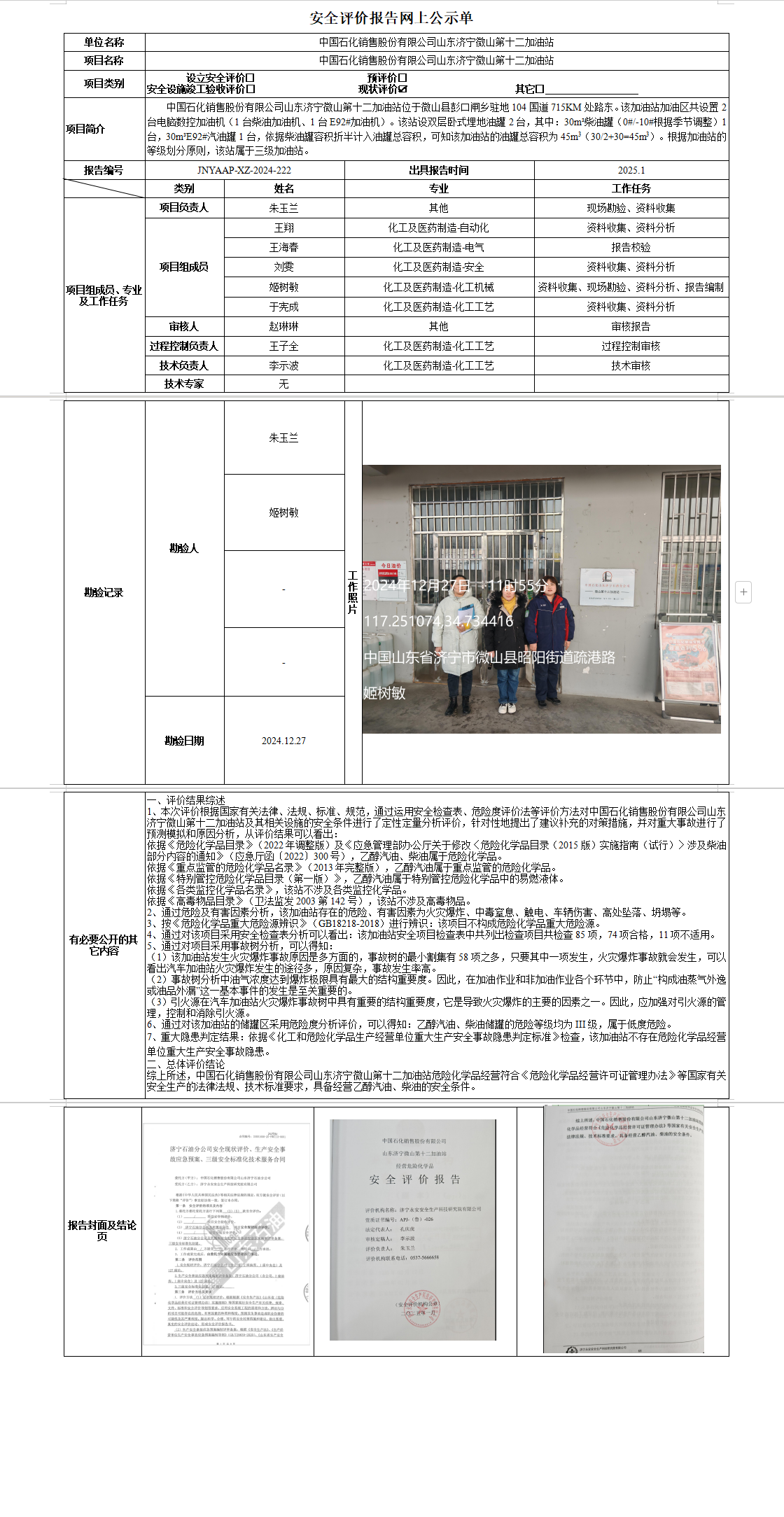 长截图.png