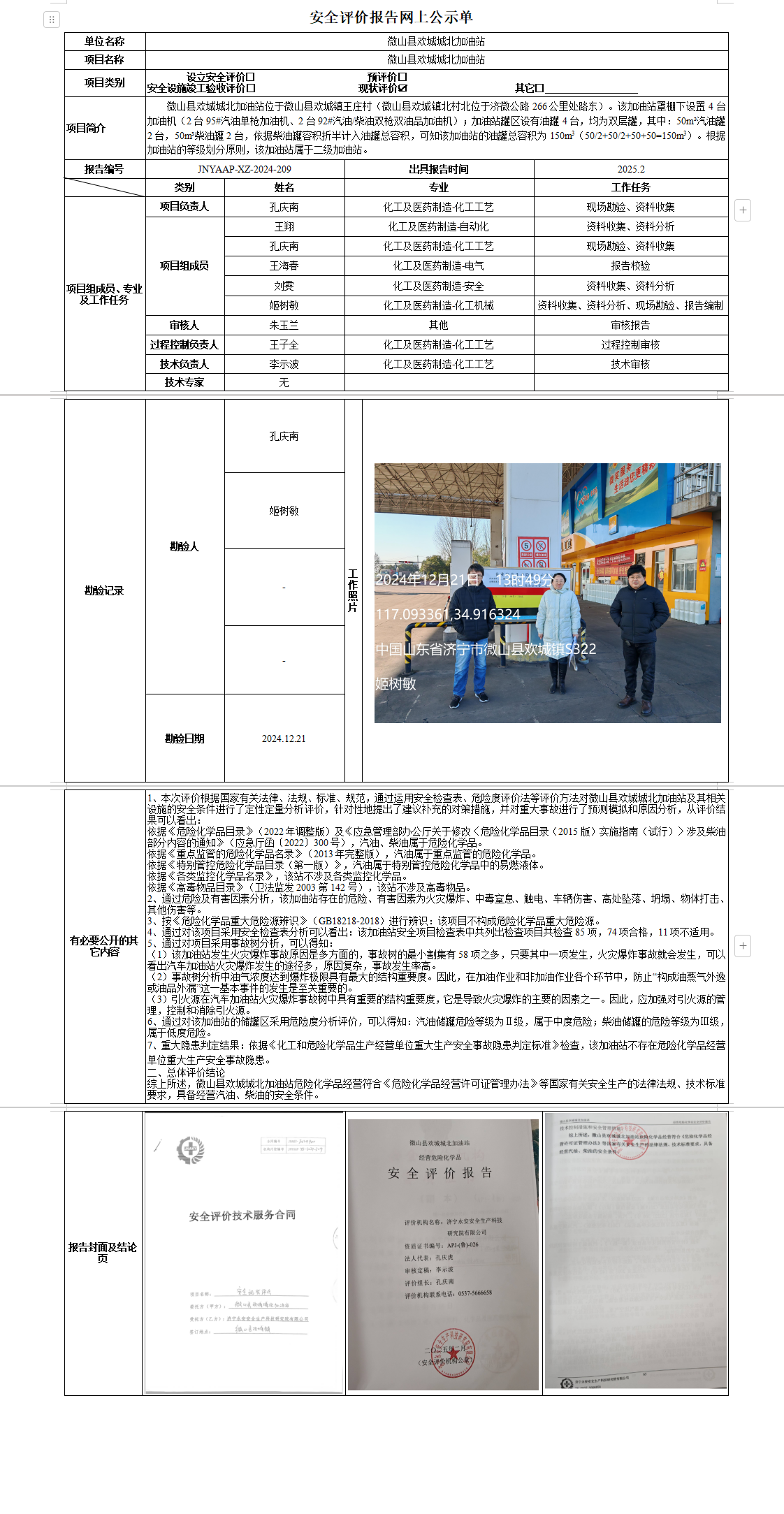 长截图.png