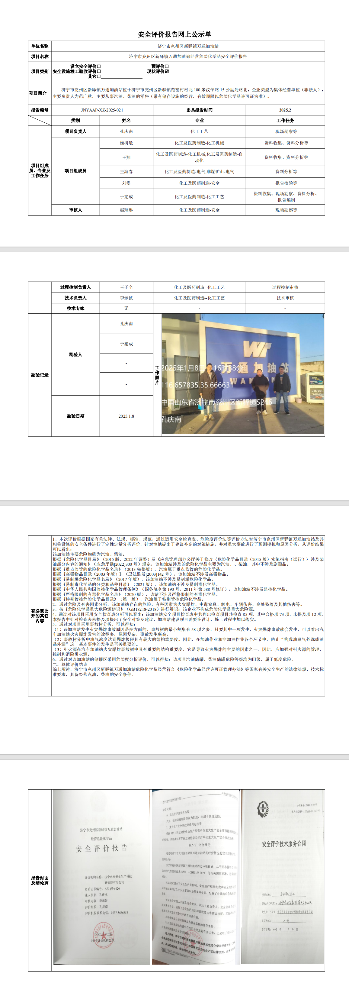 63543ca4e7d4b3a1f791c830ee59fcf4.png