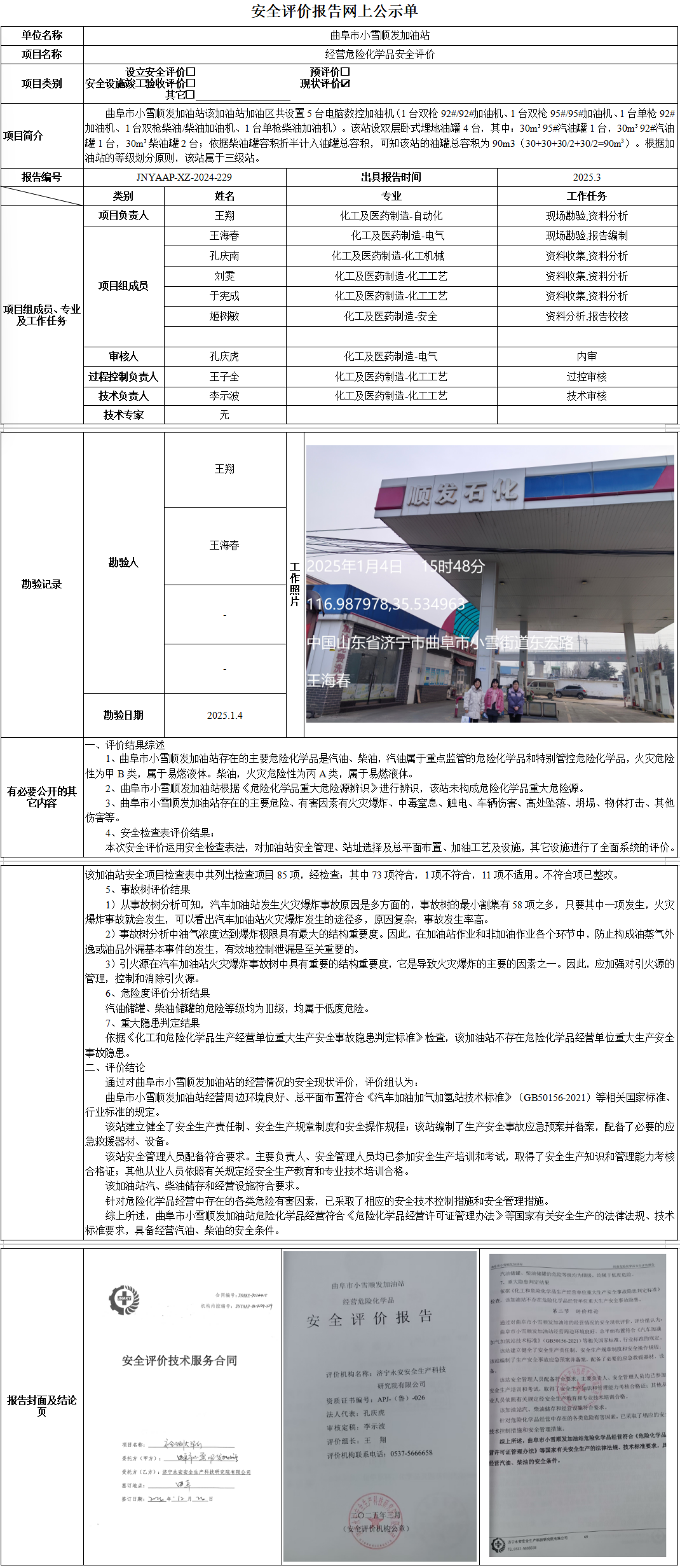 小雪.png