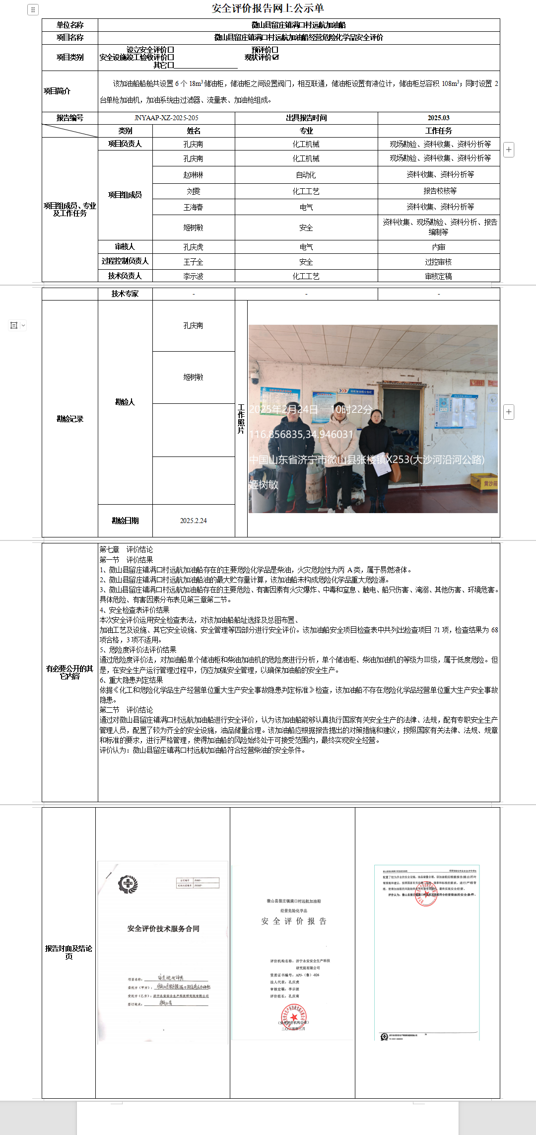 75c6a756511a986784c008bce52d2200.png