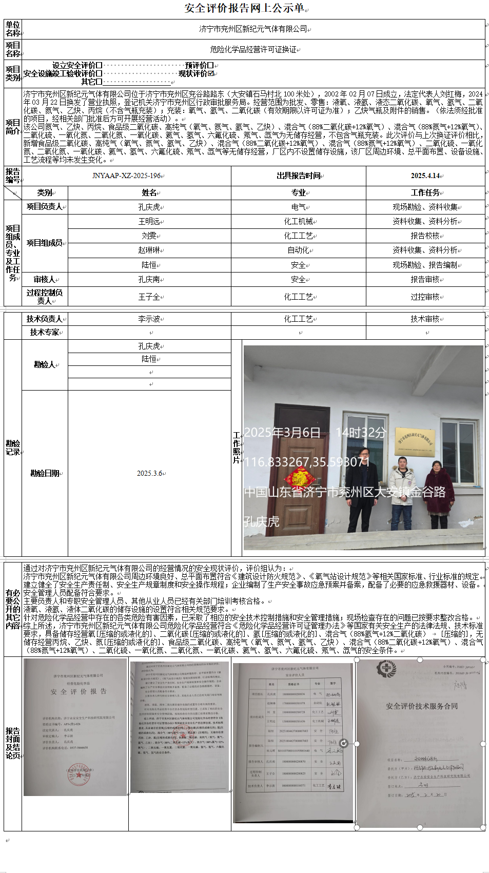 QQ截图20250506145334.png