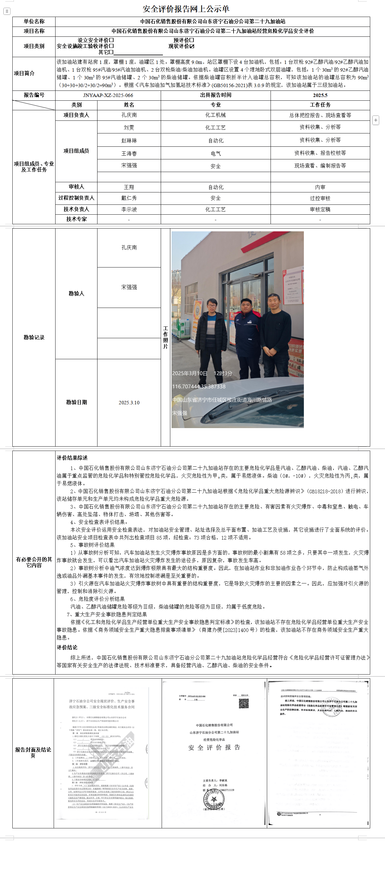 3b818617-cc89-4d2c-aec9-1a28a7ba8b1c.png