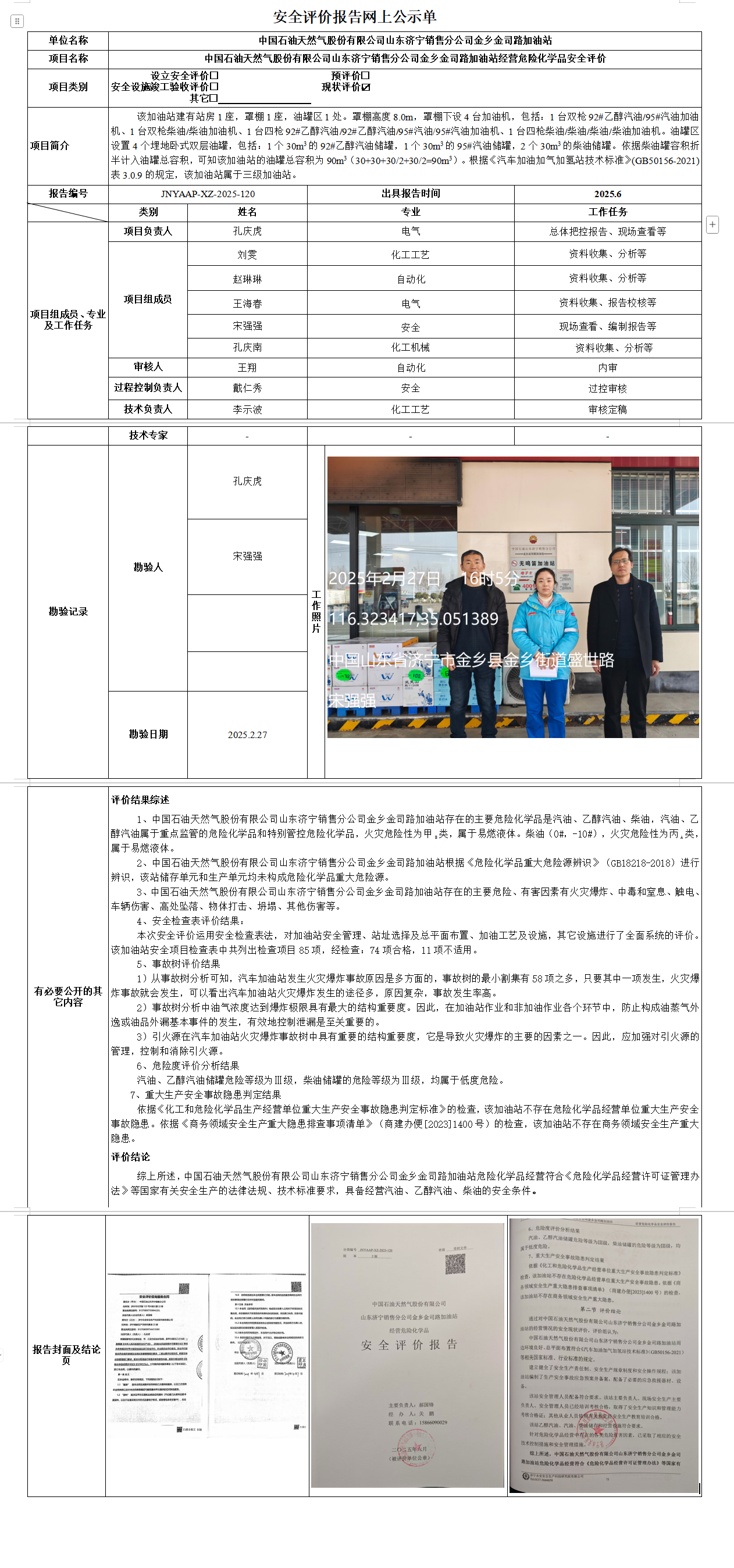 微信图片_20250704140726_954.png