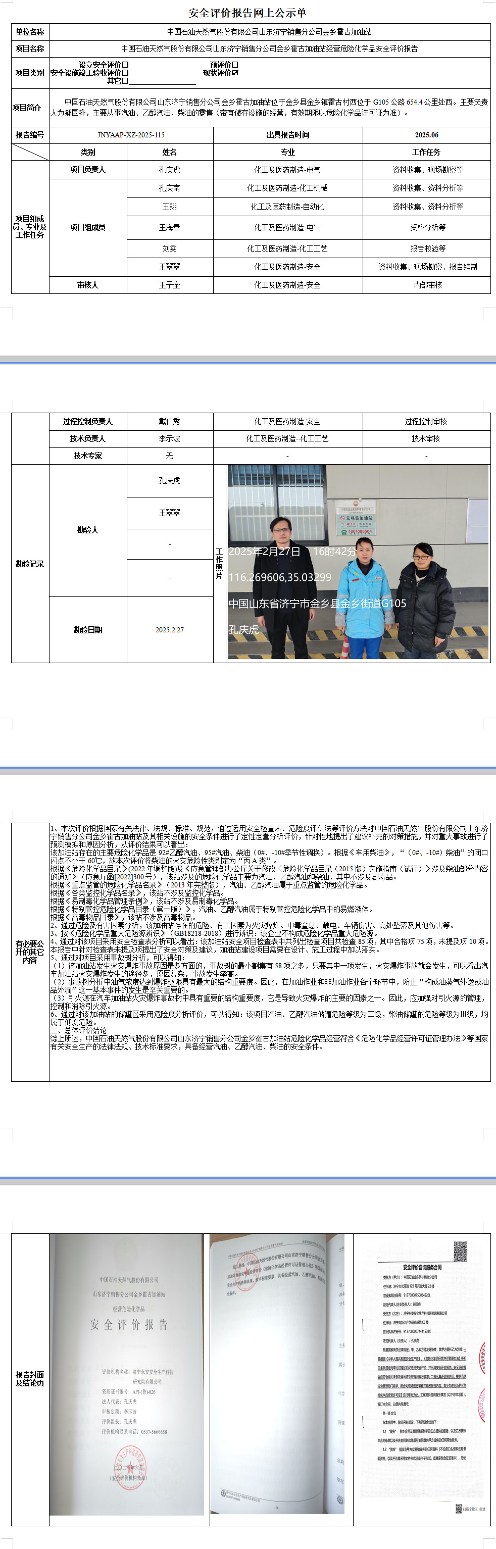 上传公司网站.png