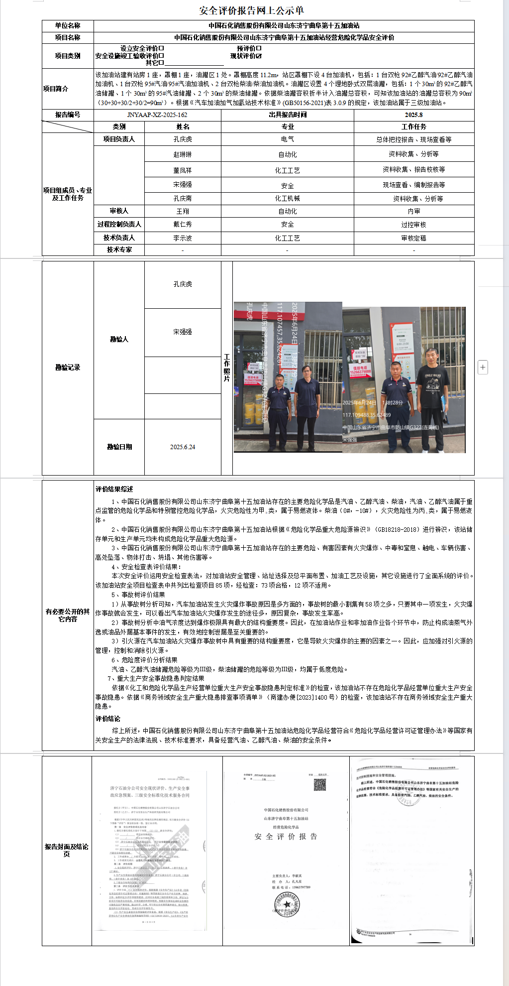 742d8870-c0ba-44b3-b779-1db0310c1f1c.png