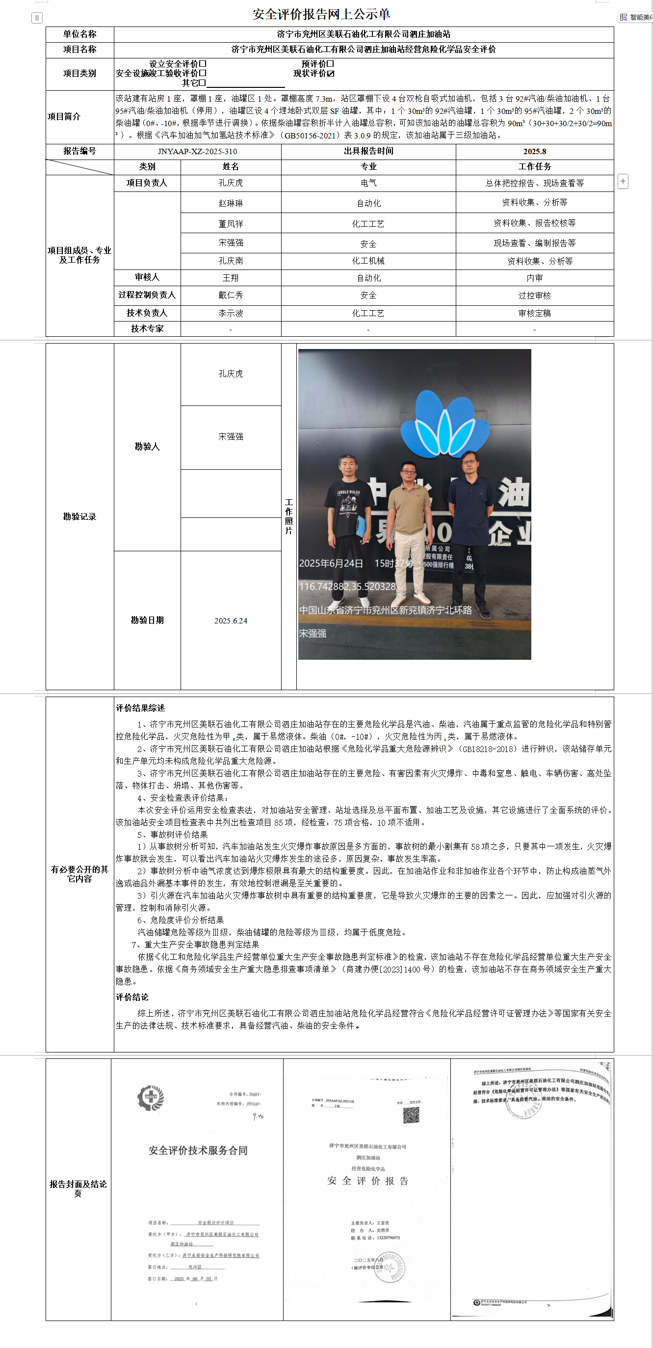 0864de18-ff60-4b0d-9df4-2ab7c289cba2.png