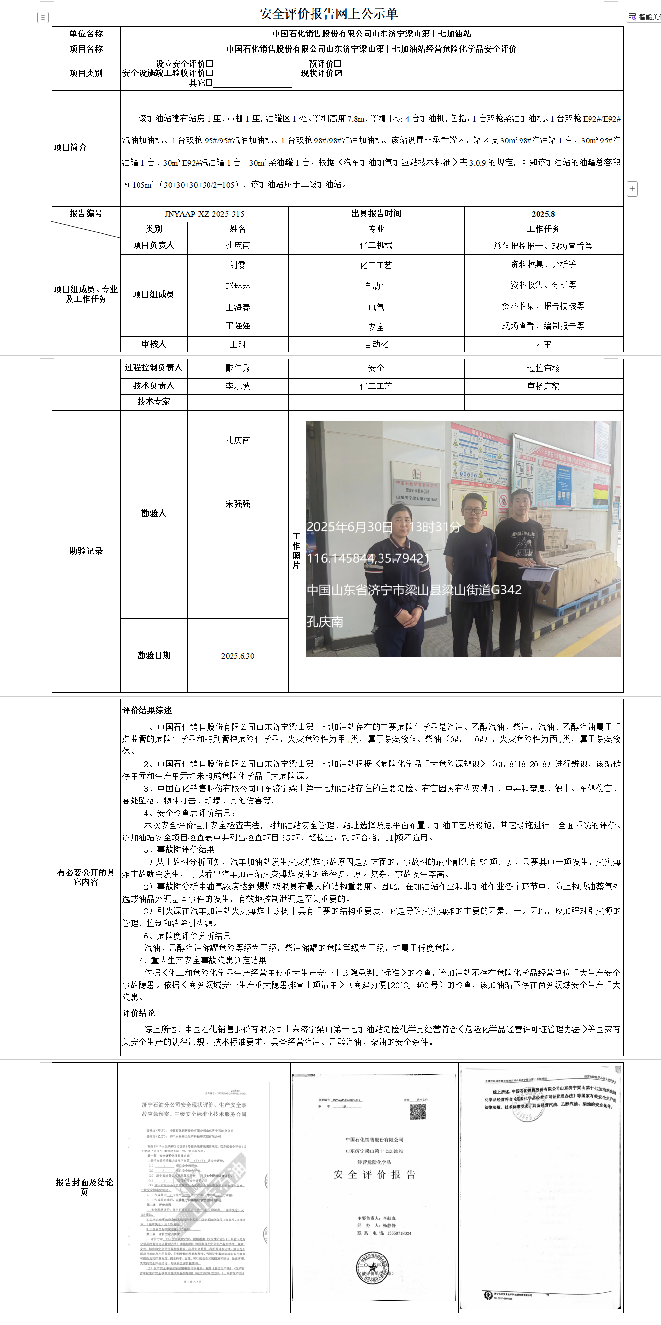 92922af2-333c-497b-b210-f84548473033 - 副本.png