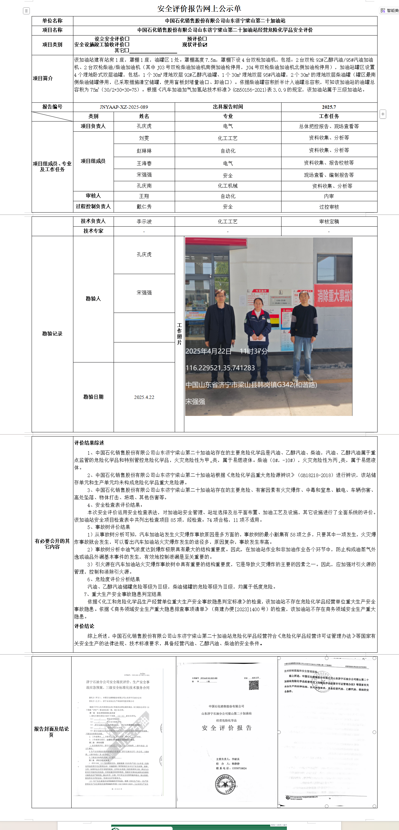 QQ截图20250904091558.png