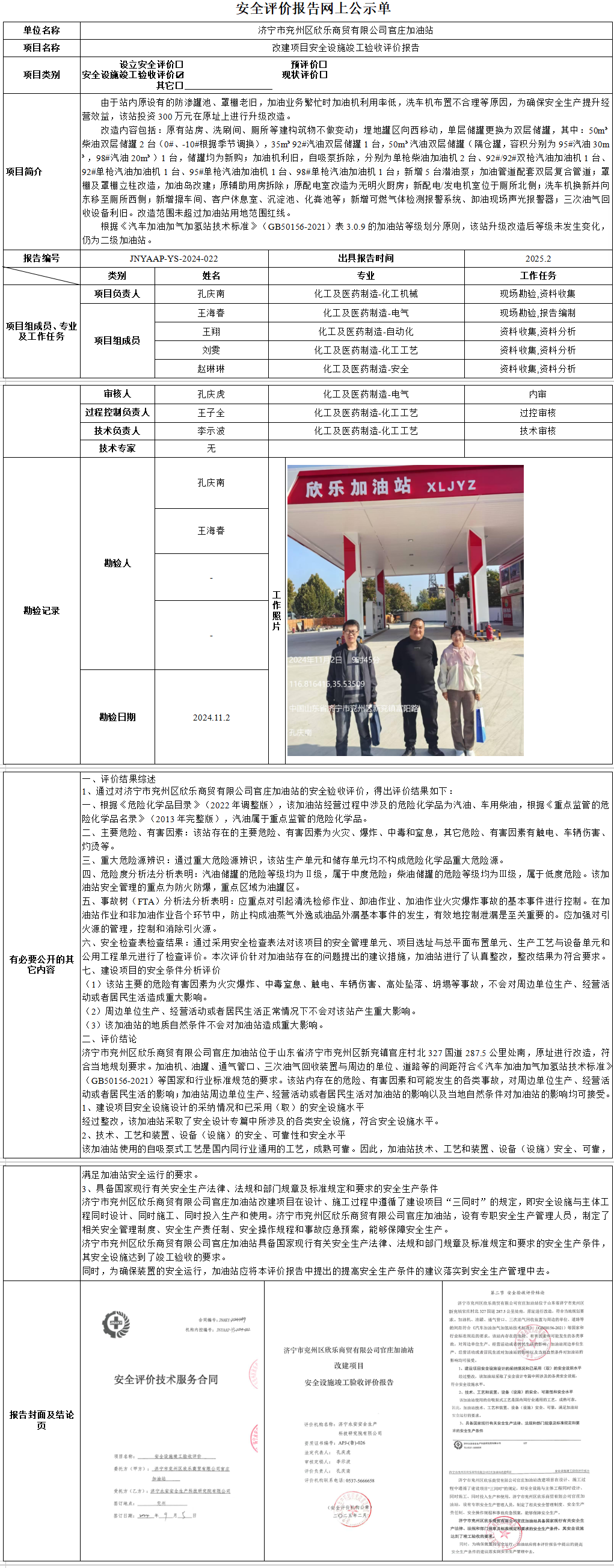 欣乐.png