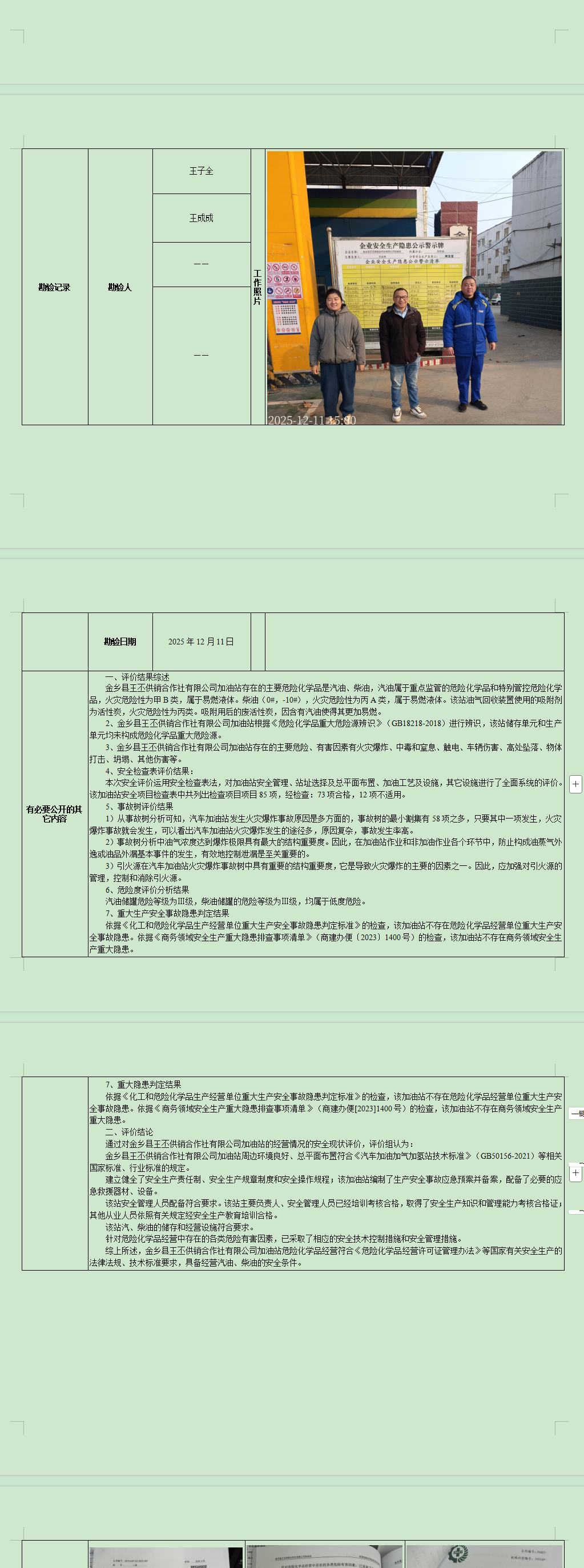 803f7092e130404615c7db7e60fc3f4a.png