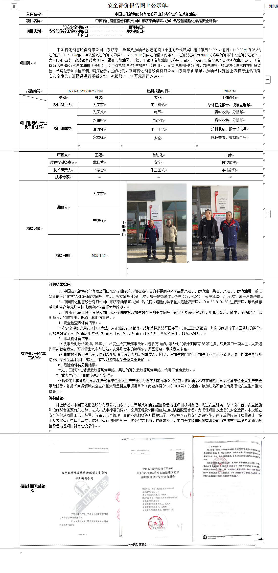 QQ截图20260403100111.png