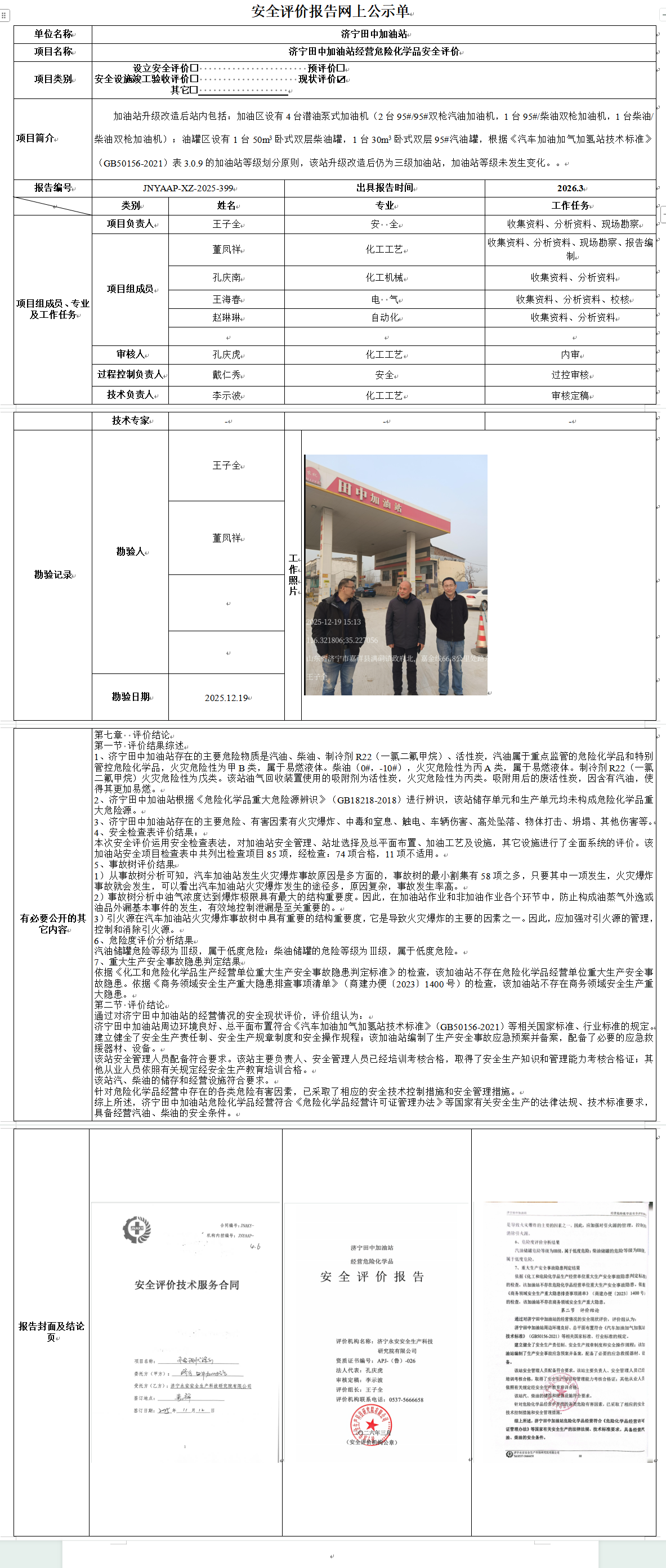 818bd591018d094de646a049786715aa.png
