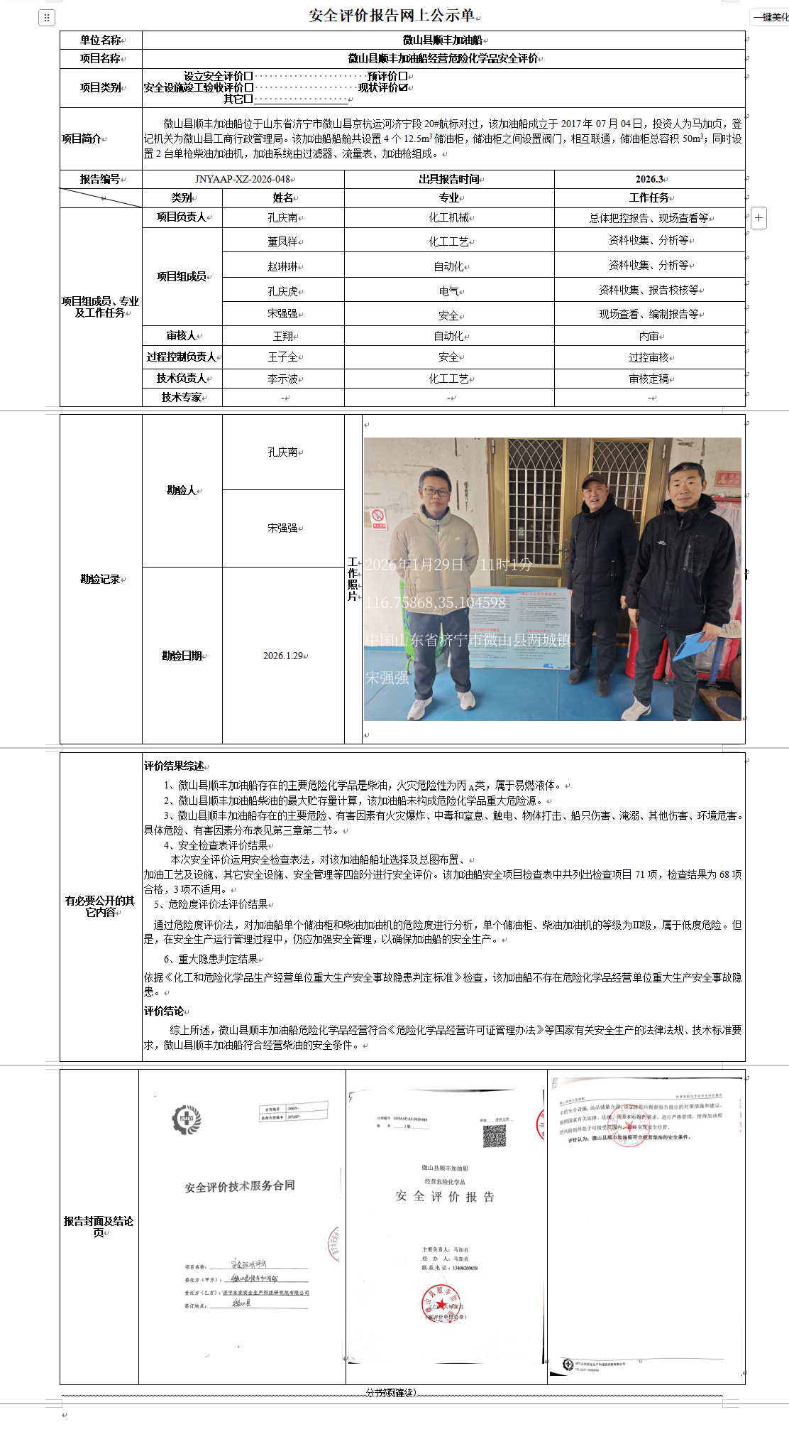 QQ截图20260422140523.png