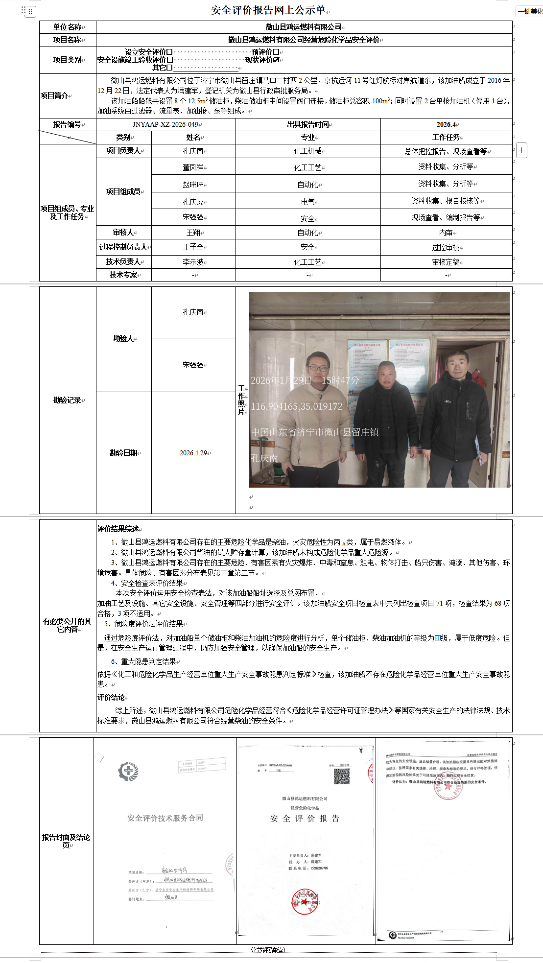 QQ截图20260422141707.png