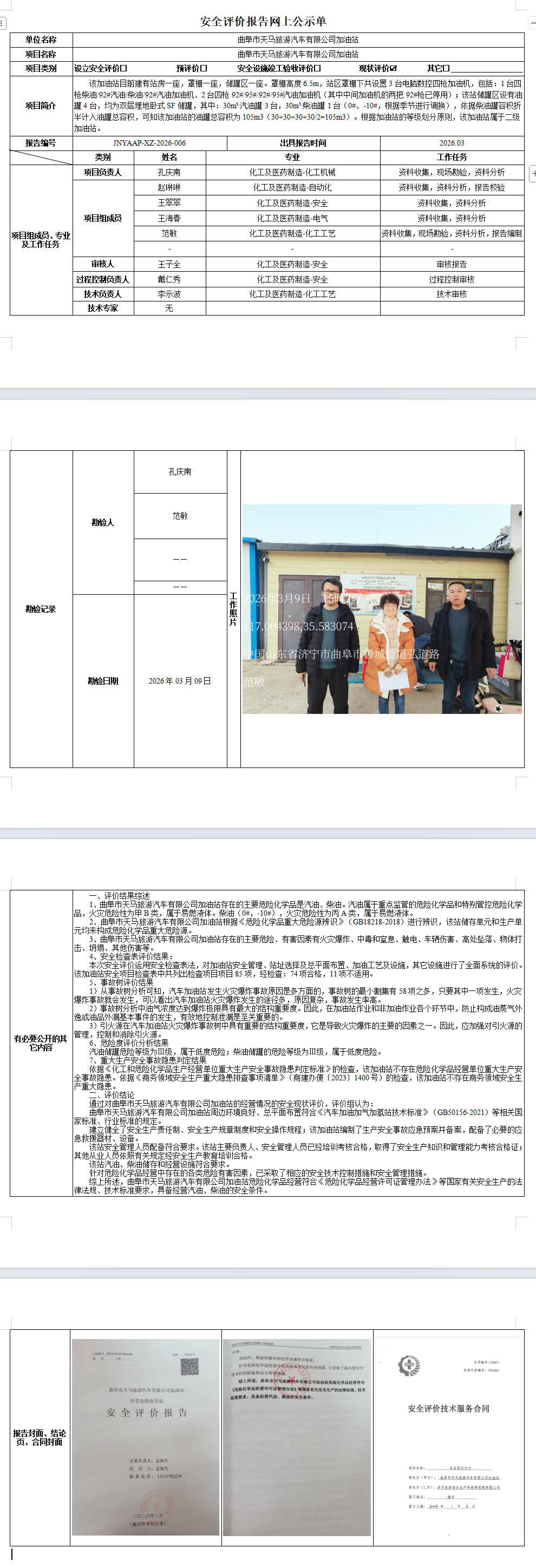 74cc23c5-5b4f-440d-b824-73f3a4fef057.png