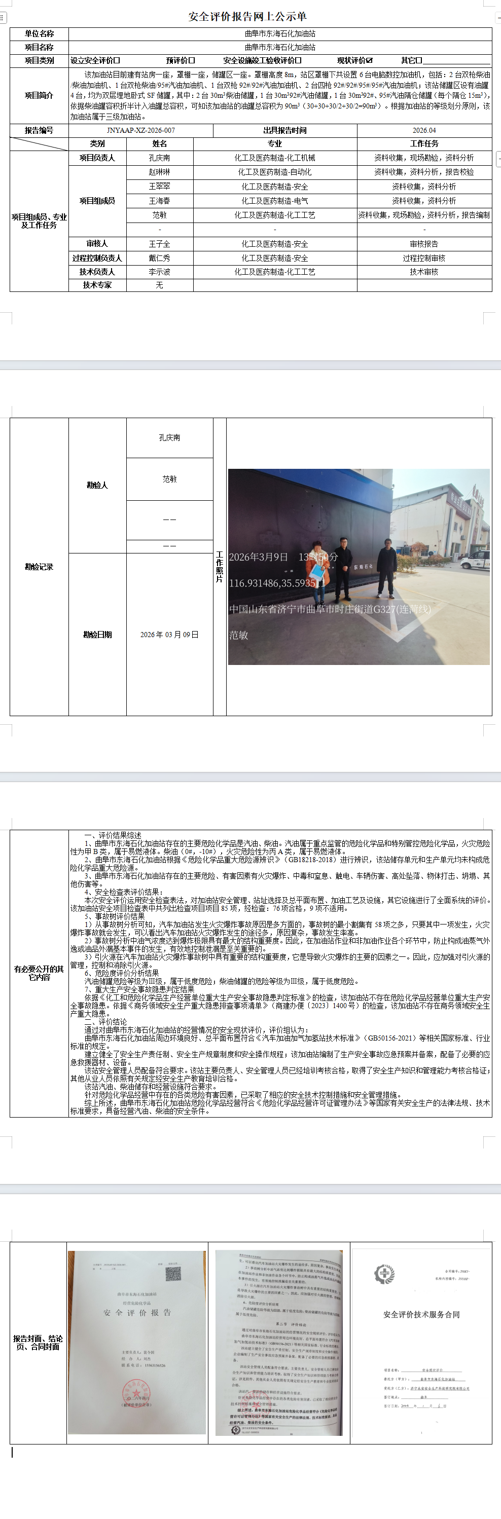 076263ea-e90e-4fe5-b247-c7b2ee8f8252.png