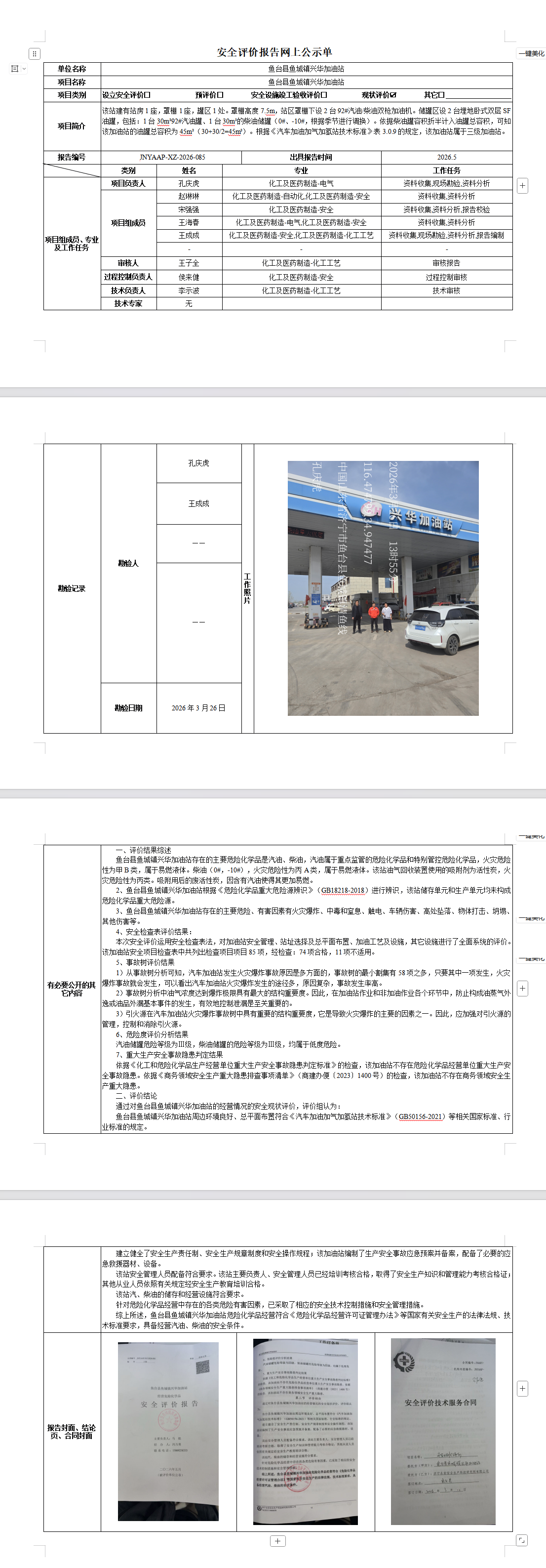 70e289a96509c1e14843f7d2abe31651.png