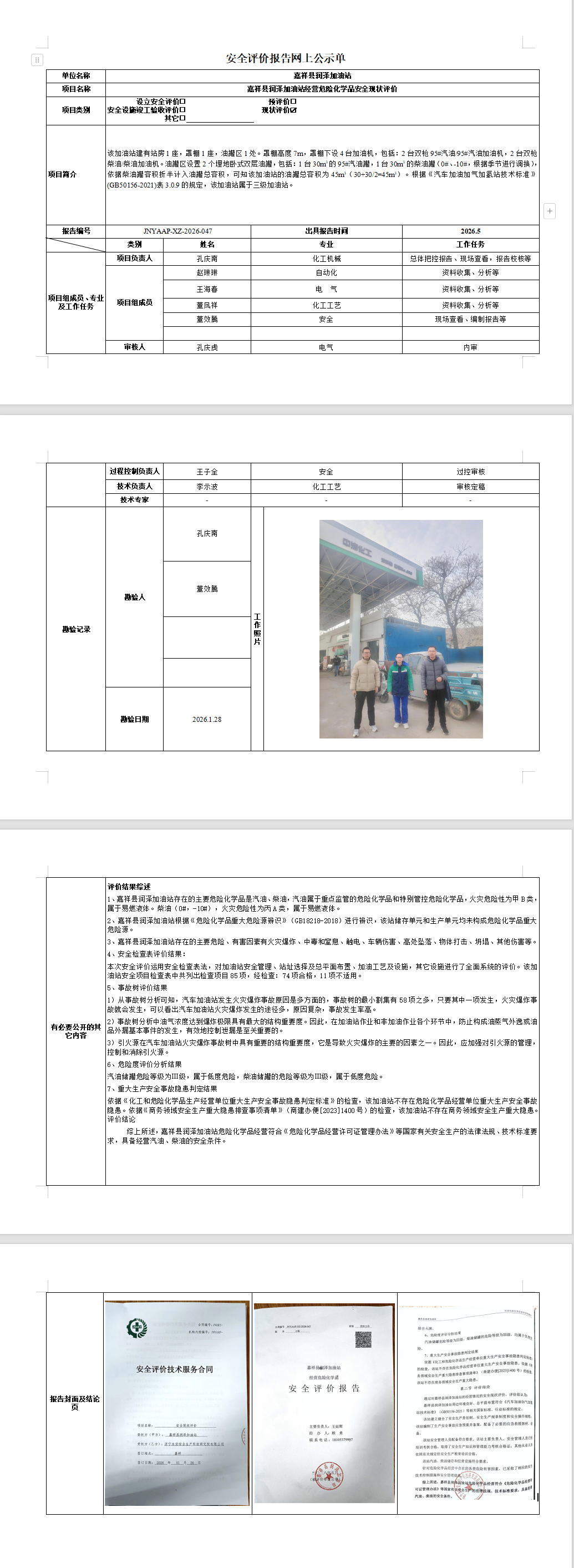 e4b59dbf0078826999acdef79d4c016a.png