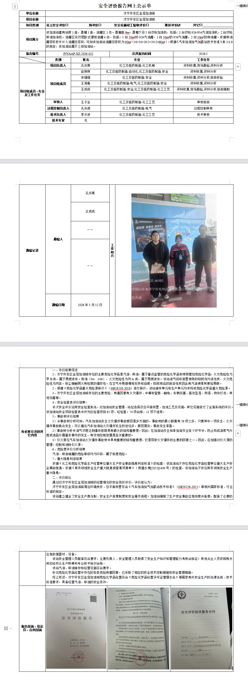 a0d8a1fe3415a1d98ab2f6c75d1a20b8.png