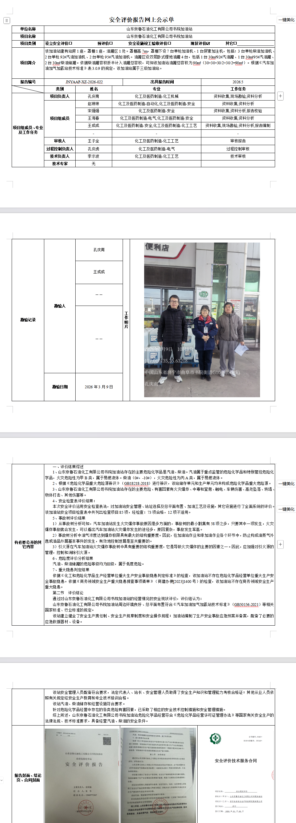 38f89d6e71dcae714468316b9938ff5d.png