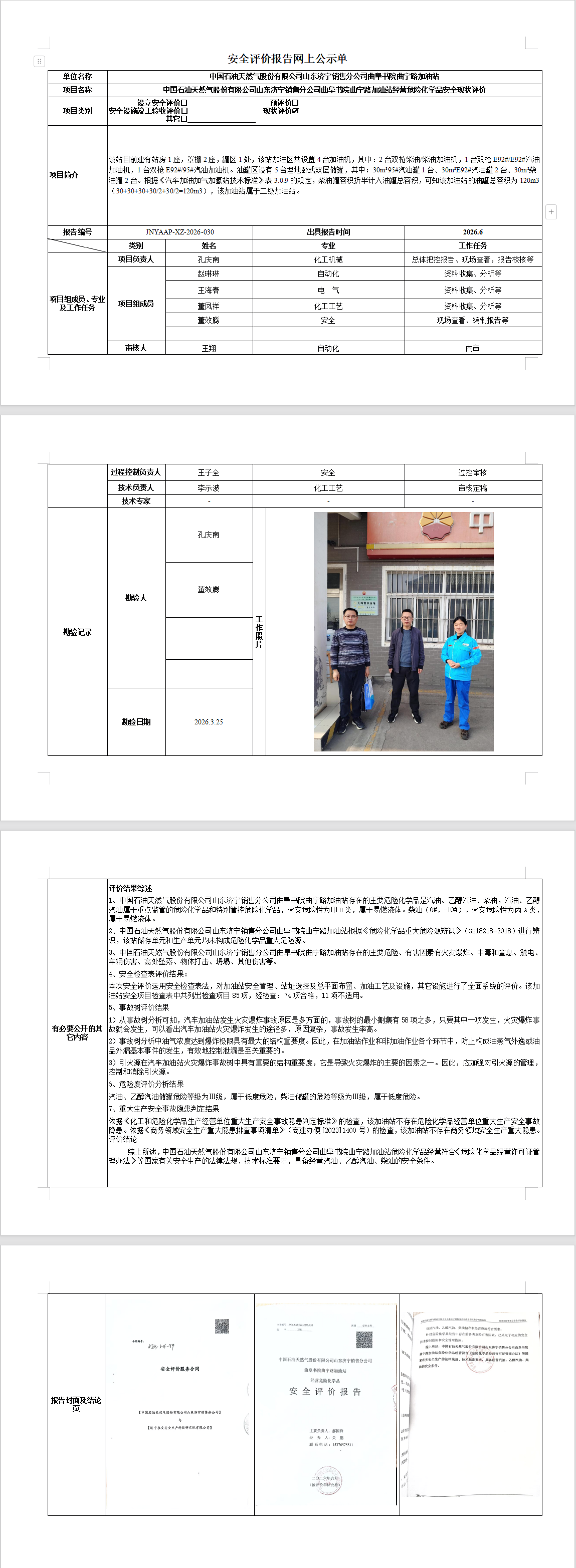a224e96a-4809-4b40-a465-4fec9eafe2fc.png