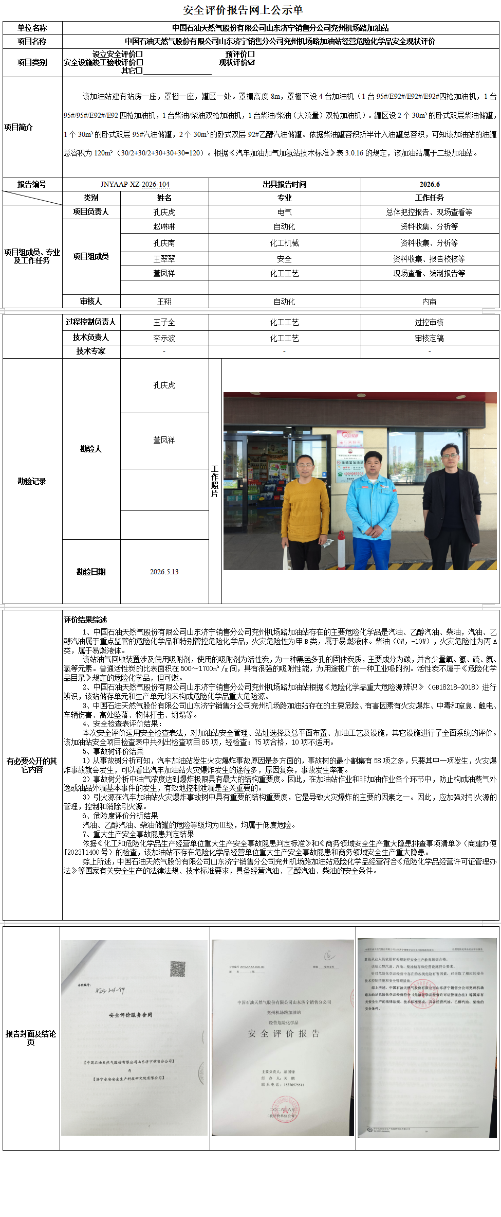 wechat_longscreenshot_2026-06-18_103829_453.png