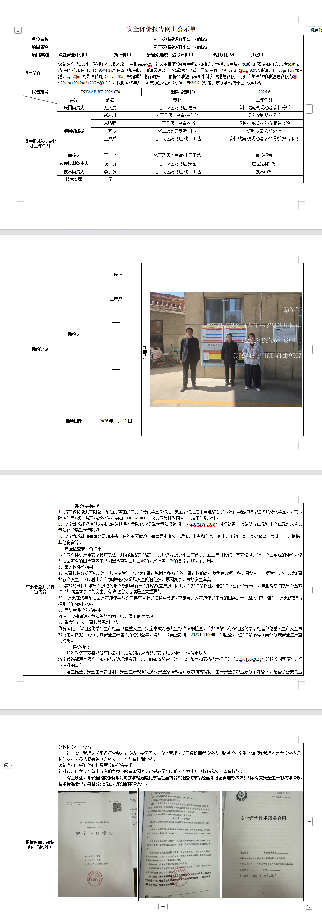 b9ab1427e2ff5fc328d75256c38752cd.png