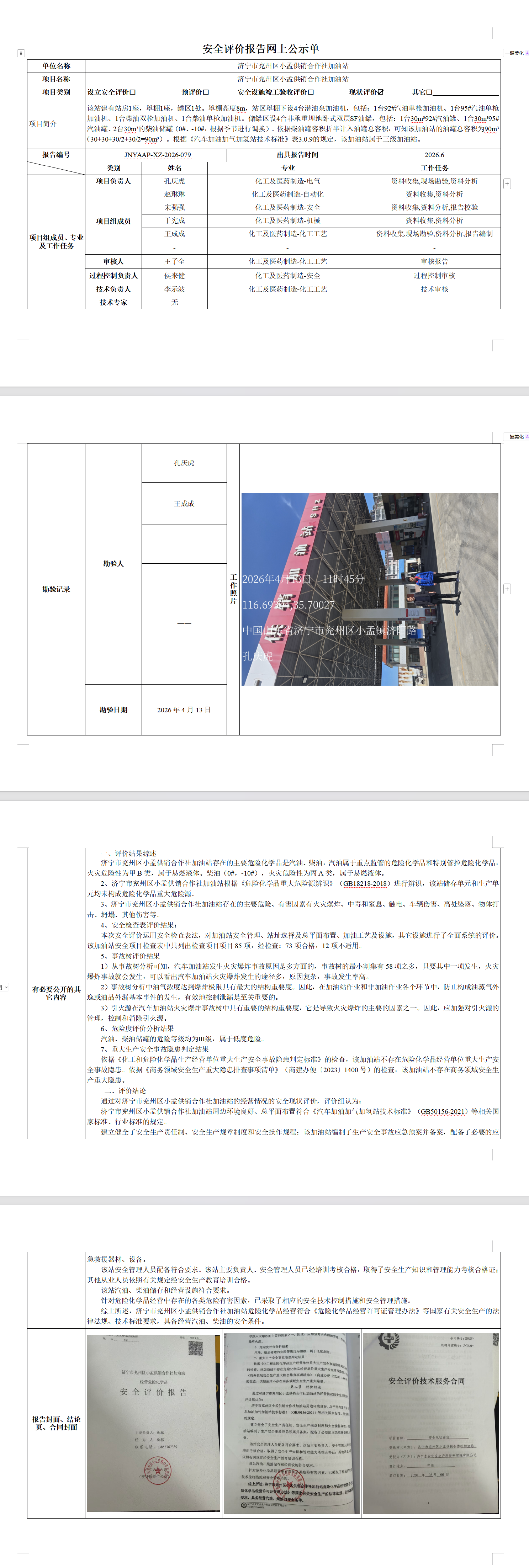 ff2c5414f78aef5af942ac8eda044bec.png
