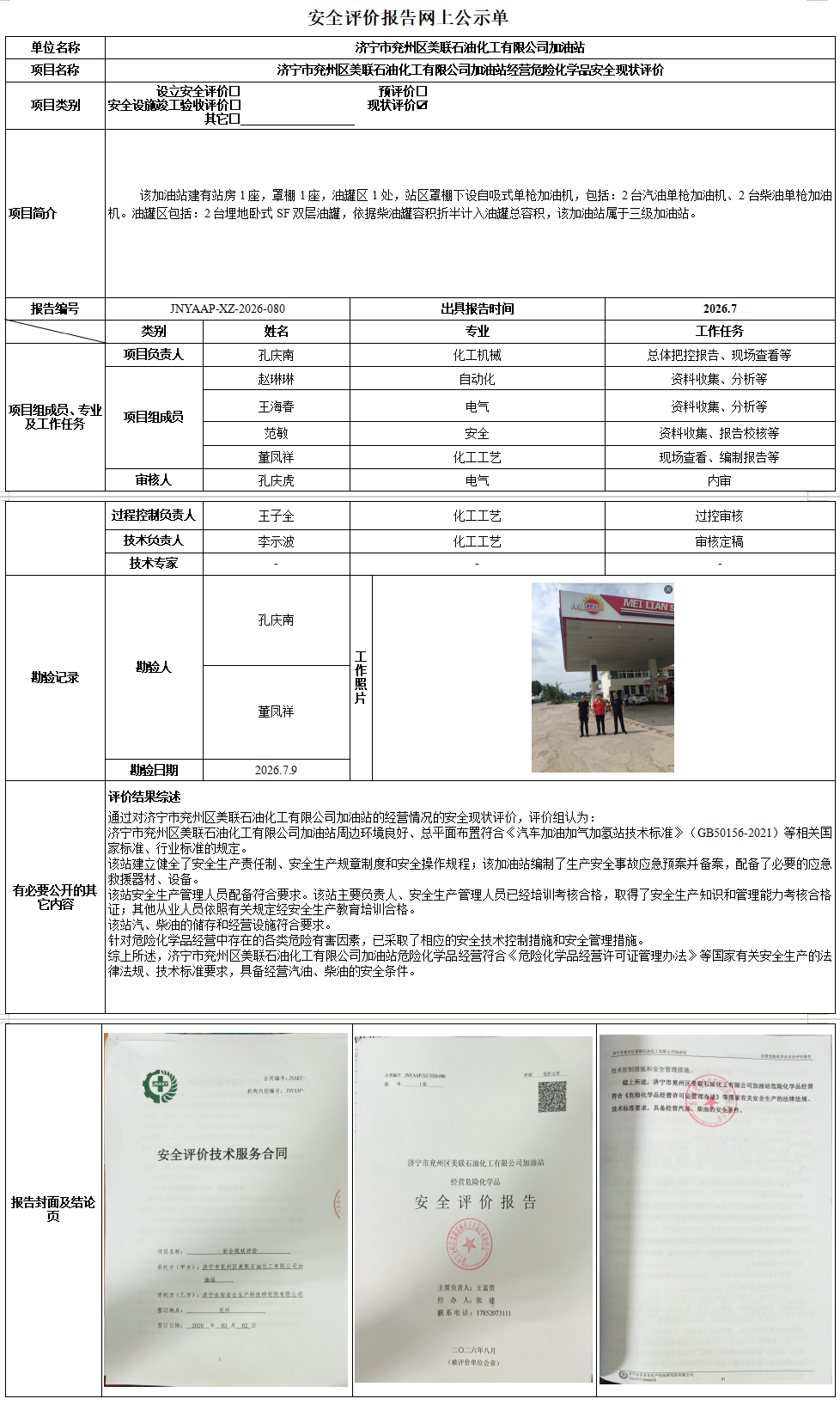 wechat_longscreenshot_2026-09-11_102614_142.png