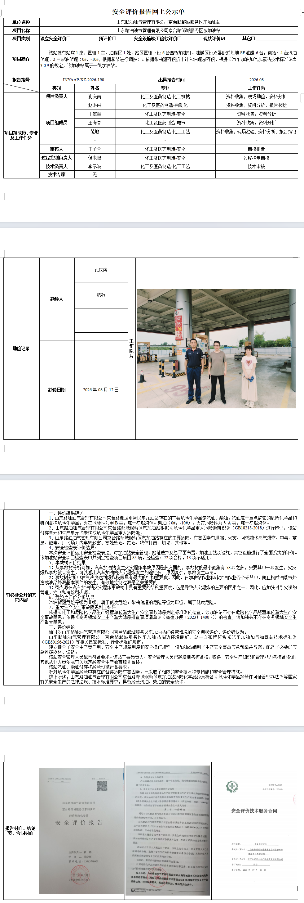 922547d3-b057-4ae4-b64a-287d23021aa0.png